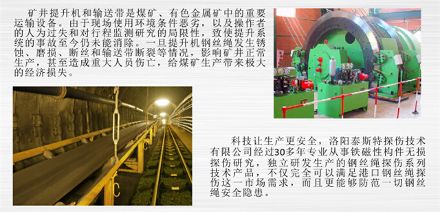 關(guān)于加強(qiáng)煤礦機(jī)電運輸安管理工作的通知