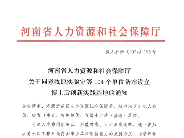新突破！泰斯特榮耀摘牌，河南省博士后創(chuàng)新實(shí)驗(yàn)基地新啟航！